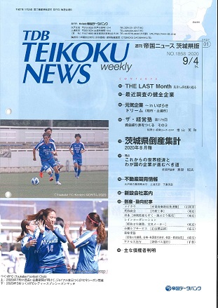 株式会社ドリーム これからの物流業界に夢と希望を 帝国ニュース茨城県版に掲載されました